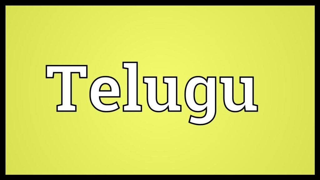 firm meaning in telugu